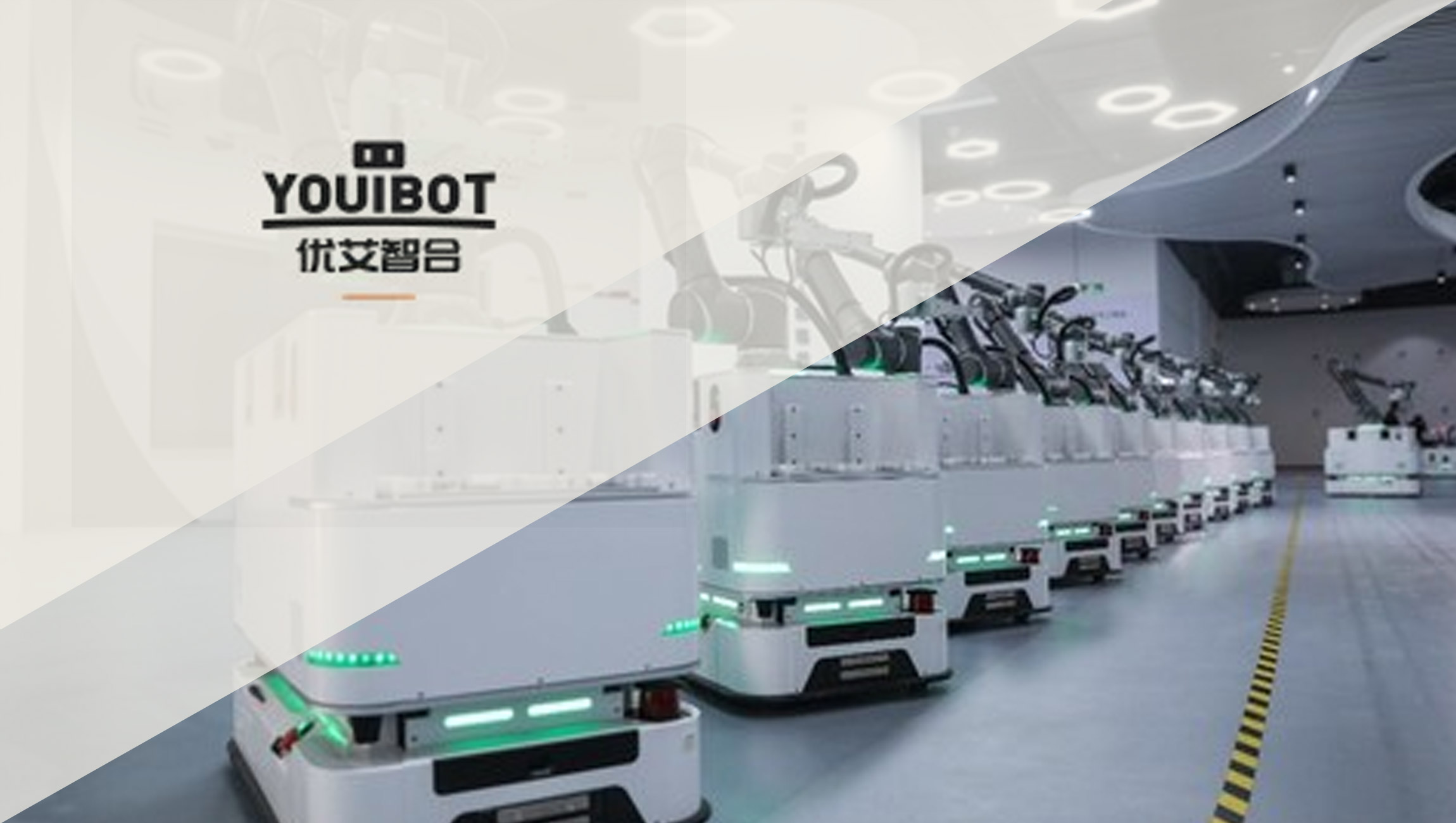 Accelerate Large-Scale Development of Mobile Robot, YouiBot Has Completed B Series Round of Financing, Exceeding RMB 300 Million