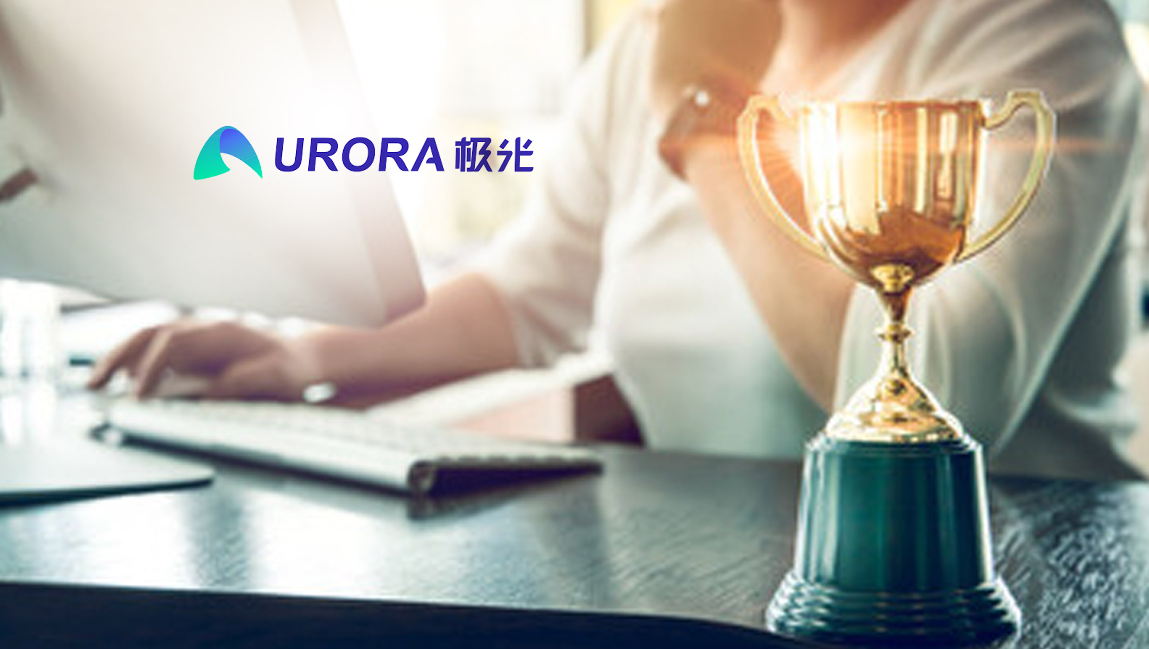 Aurora-Mobile-Wins-the-2021-Trusted-Brand-of-Digital-Services-Award