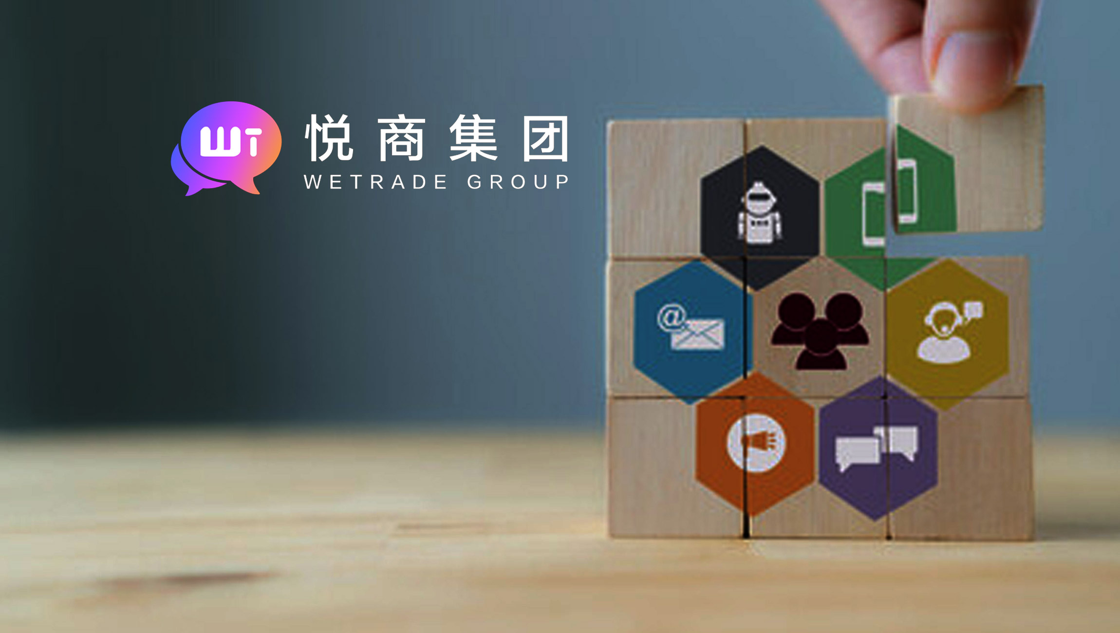 WeTrade-Group--Omni-channel-and-multi-end-connectivity_-empowering-enterprises'-traffic-demands