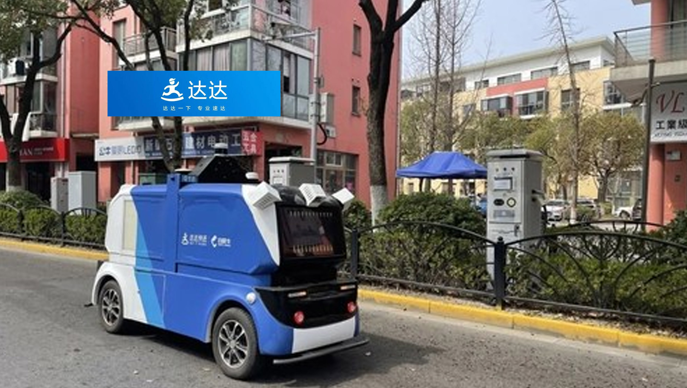 Dada mobilizes unmanned delivery platform in Shanghai for contactless delivery